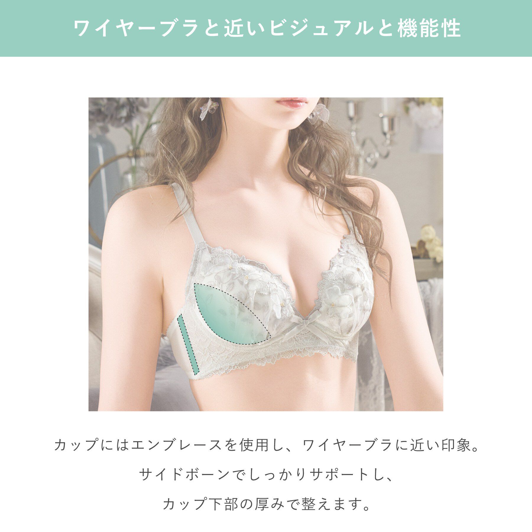Risa Magli「ルイーザ ノンワイヤーブラ (G) ＜ノンワイヤーブラ　メロフィータイプ＞」|インナー|
