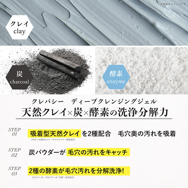  「クレパシー ディープクレンジングジェル シトラスブレンドの香り（天然精油） (300ml)」|クレンジング|