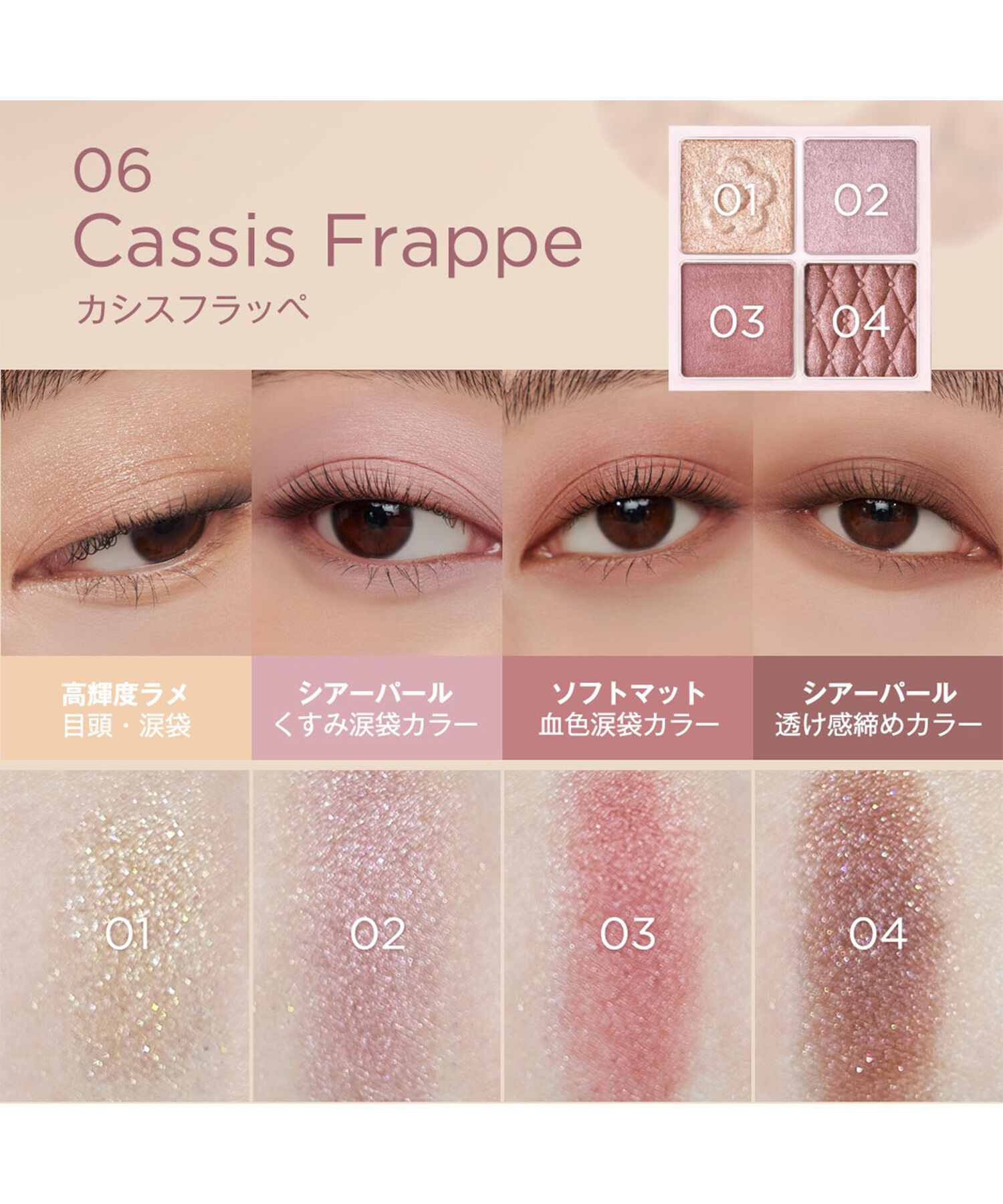 MARY QUANT「デイジードール アイ ドロー シャドウ」|アイシャドウ|