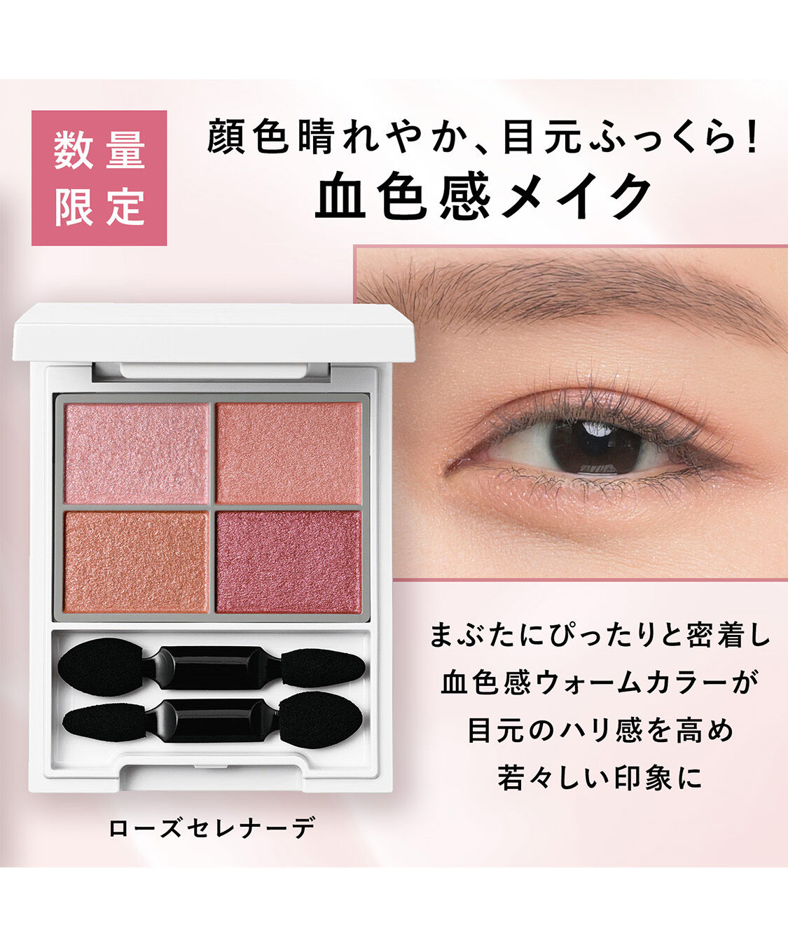 ORBIS「ORBIS オルビス　フォー　トーンズ　スタイリング　アイズ」|アイシャドウ|