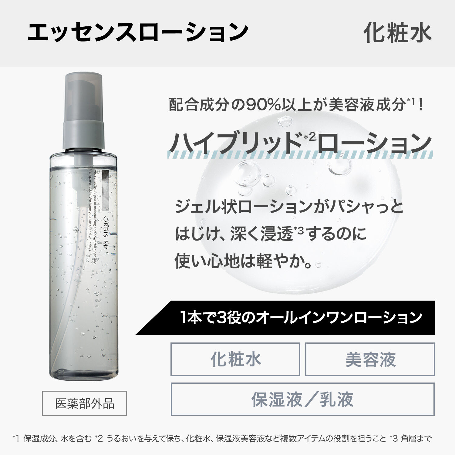 ミスター「ORBIS オルビス ミスター フォーミングウォッシュ 120g」|洗顔料|