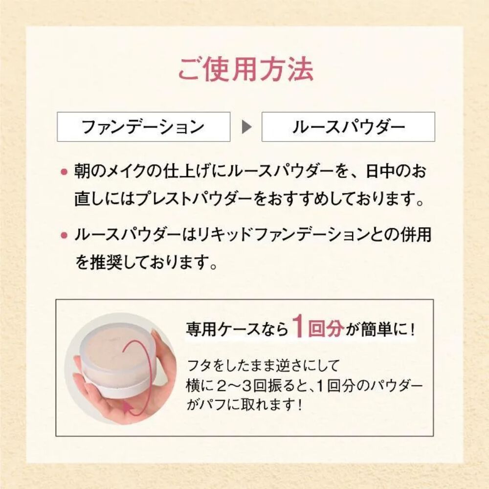 ORBIS「ORBIS ルースパウダー　リフィル（粉のみ・袋入り） 　15g」|フェイスパウダー|