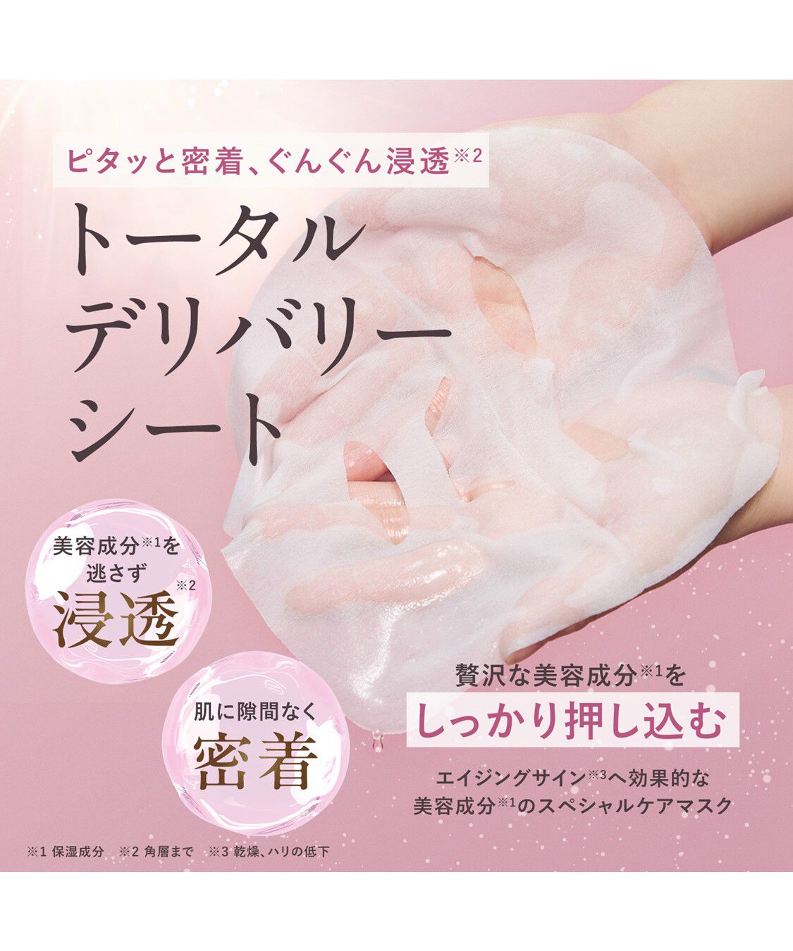 ORBIS「ORBIS ショットプラス ナノ NC ダイレクトショット マスク 5枚」|フェイスマスク・パック|