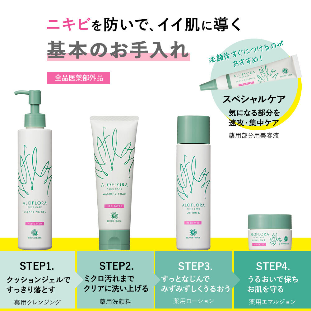 ALOFLORA「【医薬部外品】 アロフローラ　アクネケア　ウォッシングフォーム」|洗顔料|