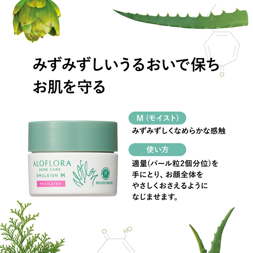 ALOFLORA「【医薬部外品】 アロフローラ　アクネケア　エマルジョン　Ｍ　 (モイスト)」|美容液・オイル・クリーム|