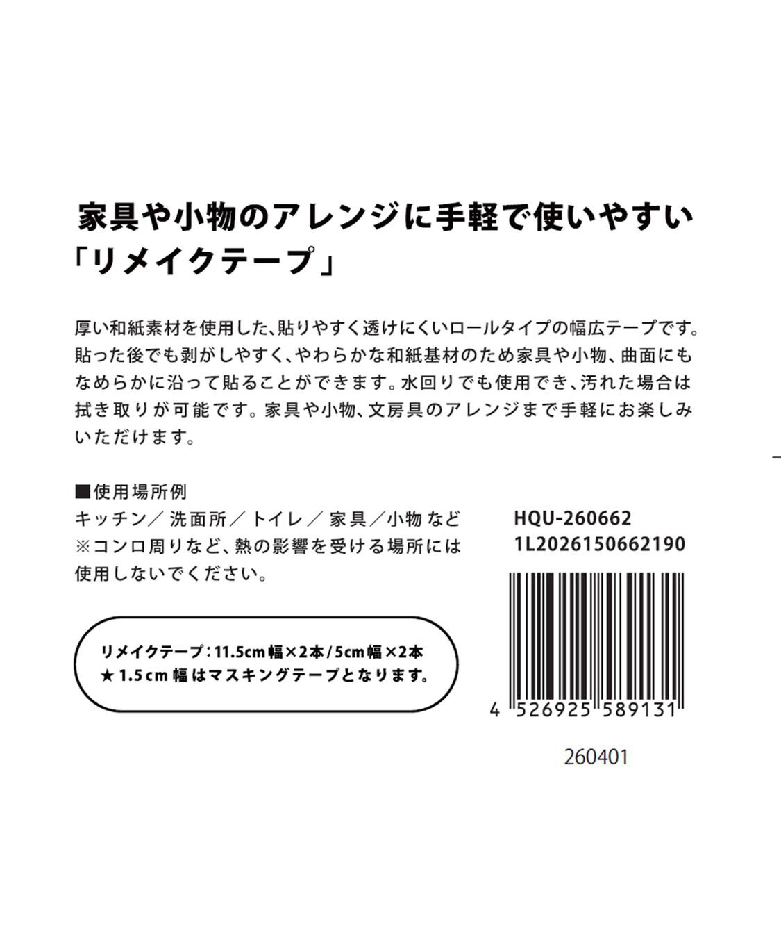 FEILER「ハイジアンティーク　リメイクテープセット　HQU-260662」|その他|