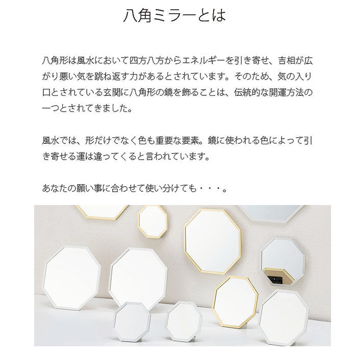 BACKYARD FAMILY「鏡 壁掛け おしゃれ 通販 八角形 卓上 ミラー 卓上鏡 八角 スタンドミラー メイク 化粧」|ミラー|