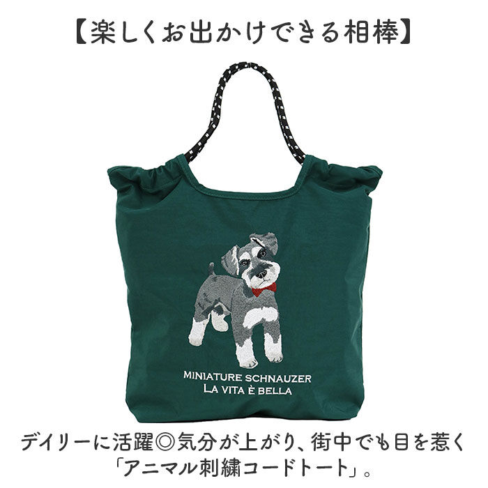BACKYARD FAMILY「トートバッグ 刺繍 アニマル 通販 トートバック 手提げ トート マザーズバッグ マザーズバック」|トートバッグ|