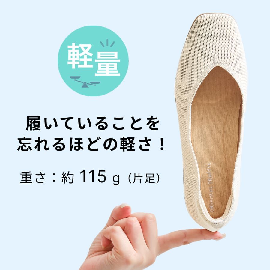 ORiental TRaffic「【 丸洗いOK 】 ニット パンプス /R-3215 軽量 フラット 通気性 柔らかい」|パンプス|