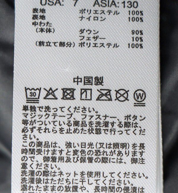 SHIPS any「FIRST DOWN:〈洗濯機可能〉DICROS MAURI ラップ ダウン パーカー<KIDS>」|ダウン|