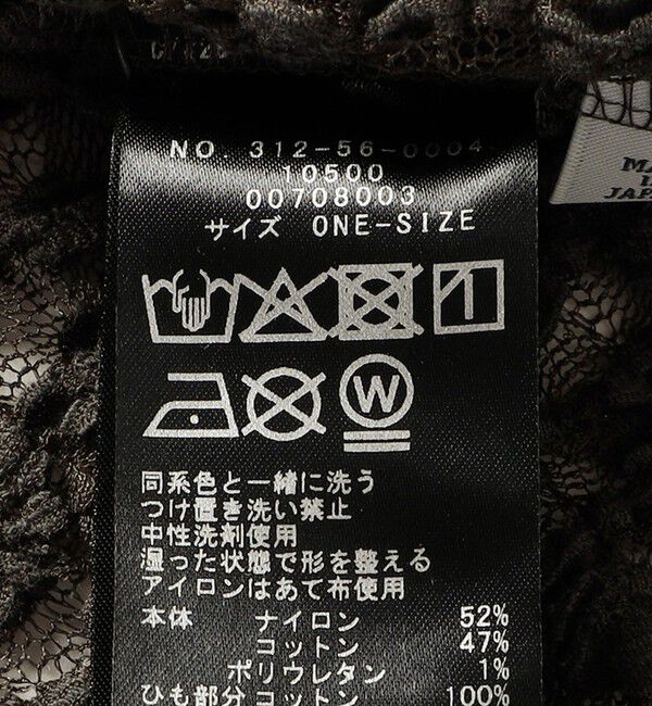 SHIPS for women「〈手洗い可能〉シュリンク レース キャミソール」|キャミソール|