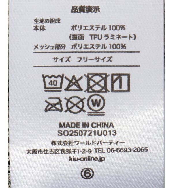 JOURNAL STANDARD relume「【KiU/キウ】UV PACKABLE SAFARIHAT2：ハット」|ハット|