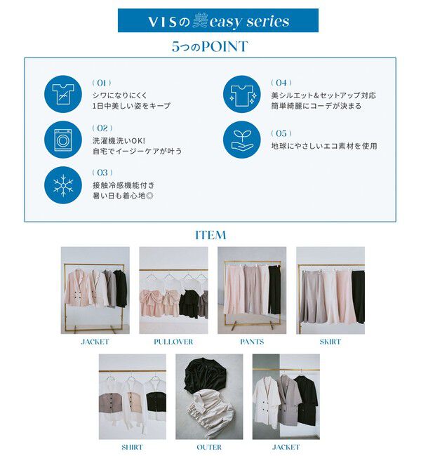 VIS「【新色追加】美easyリネンライクマーメイドスカート/イージーケア・接触冷感・セットアップ対応」|スカート|