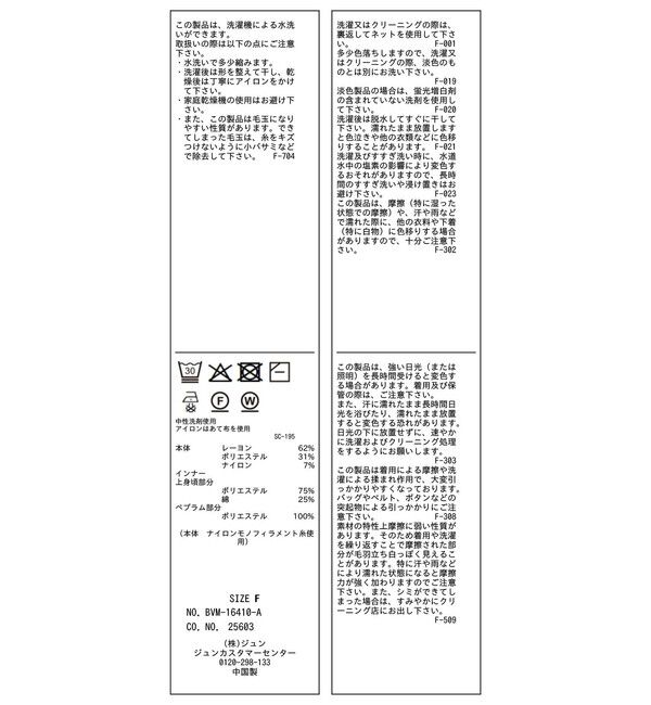 VIS「シアーオーガンジードッキングフレンチスリーブニット」|ニット・セーター|