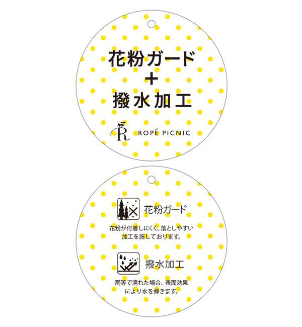 Rope&rsquo;Picnic「【撥水加工・花粉ガード】ショートトレンチコート スプリングコート」|トレンチコート|