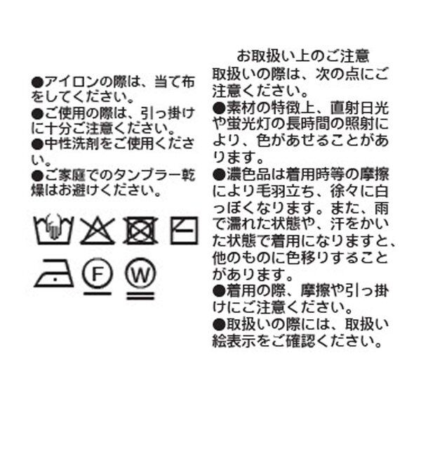 「ペーパーヤーンレース衿ニット」|ニット・セーター|