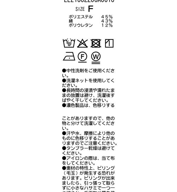  「【新色/エクリュ・ブラウン】ドロストリブTシャツ」|Tシャツ・カットソー|