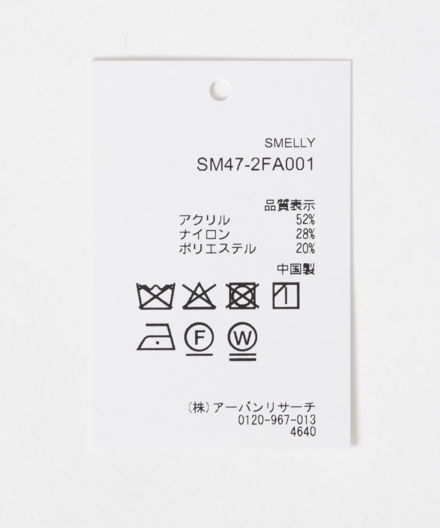 SMELLY「ホールタッチニットグローブ」|手袋|