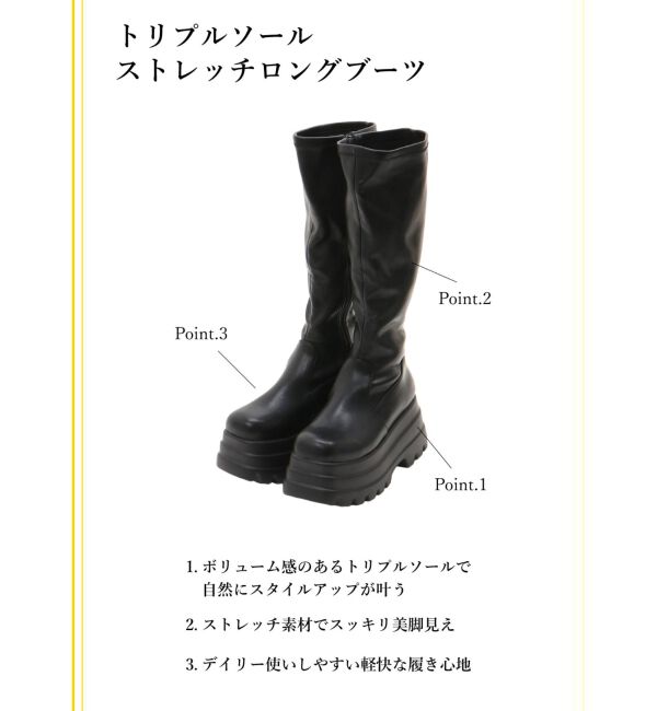  「トリプルソールストレッチロングブーツ」|ロングブーツ|