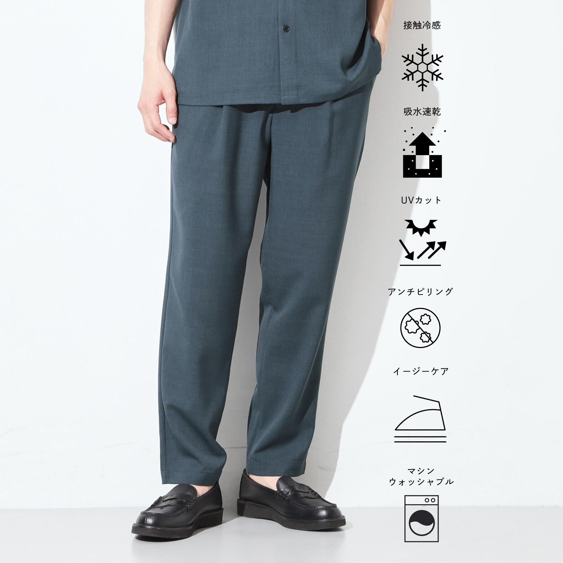 THE SHOP TK「LITE TEX イージーパンツ 接触冷感/吸水速乾/UVカット/アンチピリング/イージーケア/洗濯」|その他|ブルー(093)
