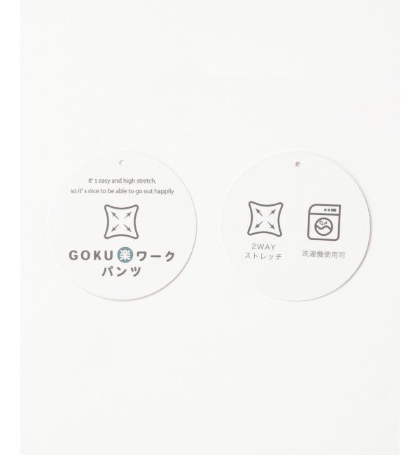 IKKA LOUNGE「【セットアップ対応】GOKU楽ワークテーパードパンツ」|その他|