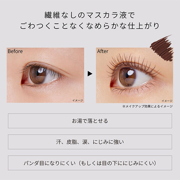 エテュセ「エテュセ アイエディション(マスカラ) 02 バーガンディブラウン 本体 (6g)」|マスカラ・まつげ|
