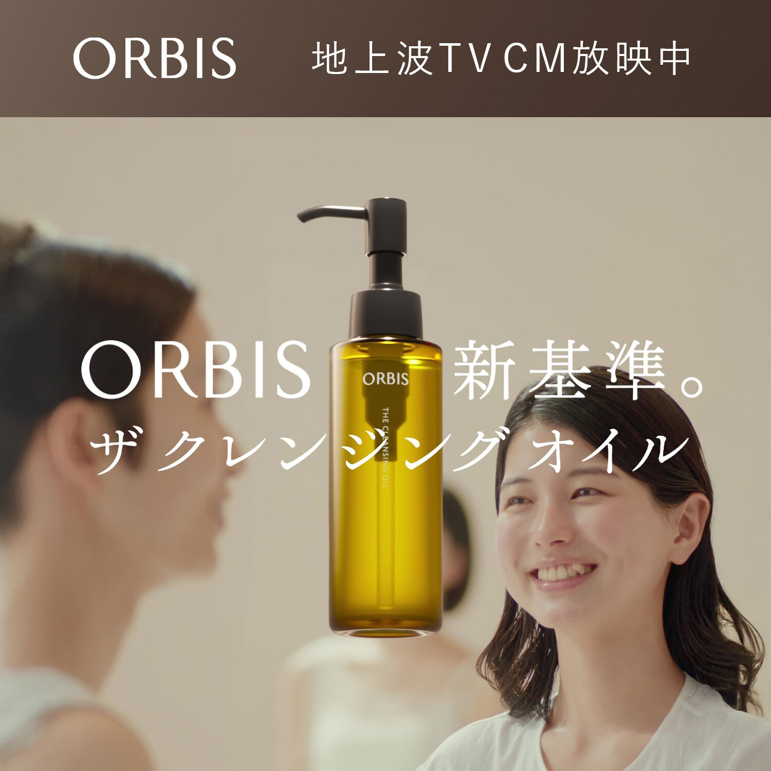 ORBIS「ORBIS オルビス ザ クレンジング オイル つめかえ用 110mL」|クレンジング|