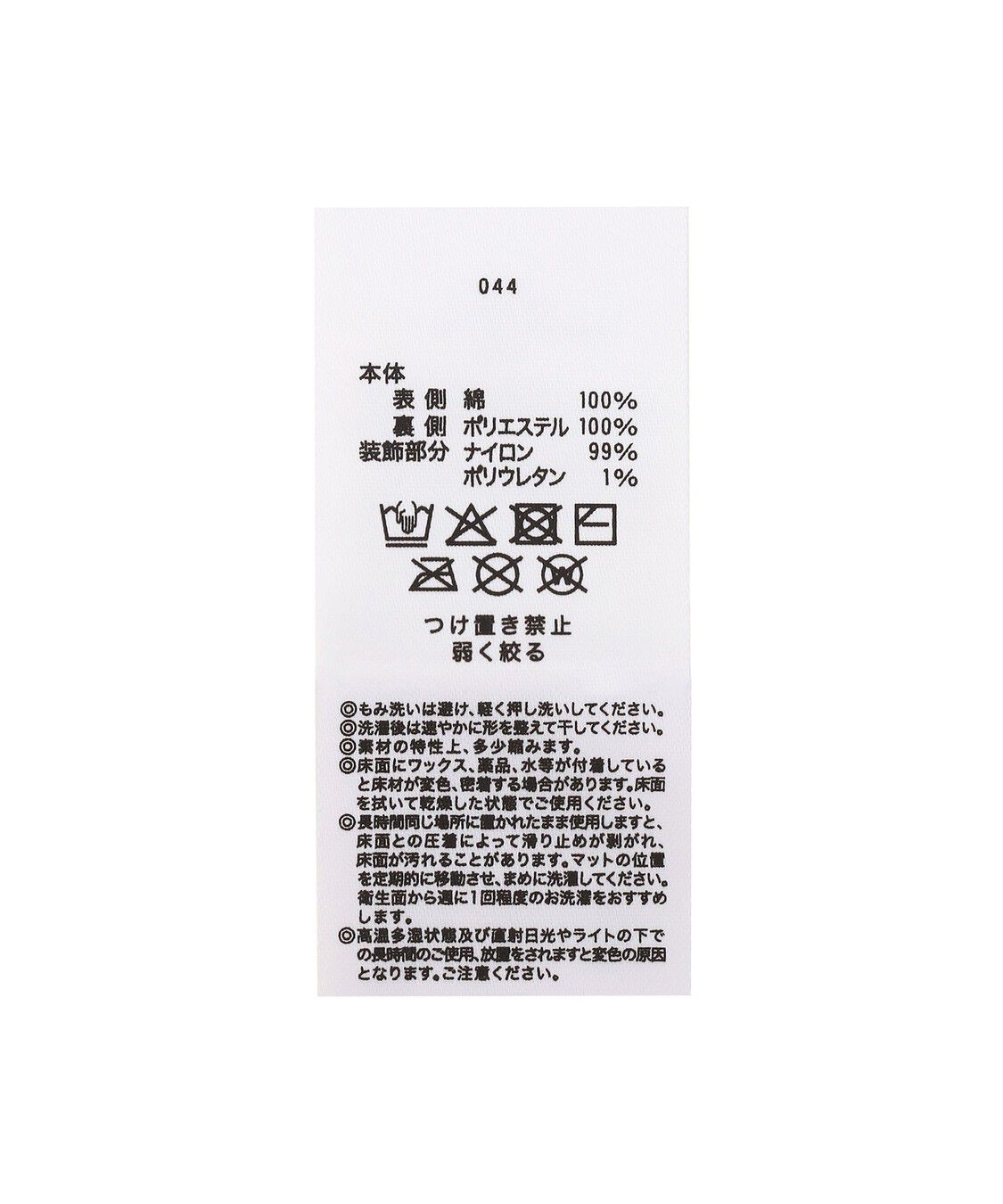 FEILER「ハイジアンティーク　インテリアマット　HQU-260722」|トイレタリー・ランドリーグッズ|
