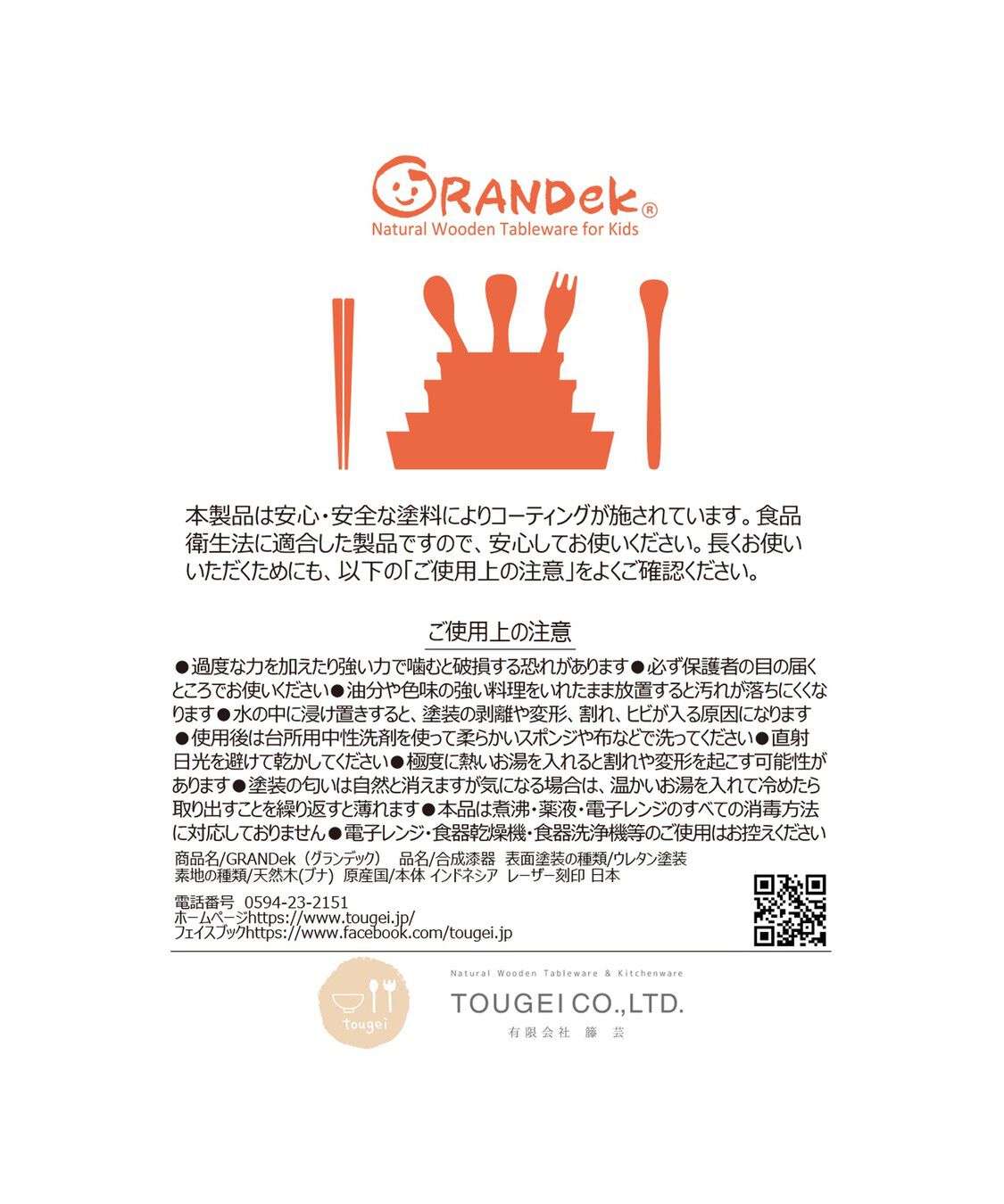 FEILER「ハイジ　木製食器9点セット　HE-260581（取扱店舗限定）」|食器・キッチングッズ|