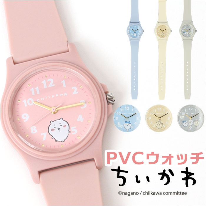 BACKYARD FAMILY「ちいかわ 腕時計 通販 リストウォッチ PVCウォッチ キッズ ウォッチ レディースウォッチ 時計」|腕時計|