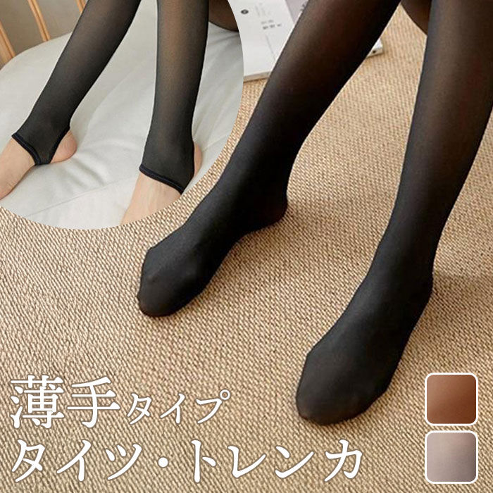 BACKYARD FAMILY「フェイクタイツ トレンカ 通販 ストッキング風 タイツ 透け感タイツ 透けて見える 薄手 透け感」|その他|