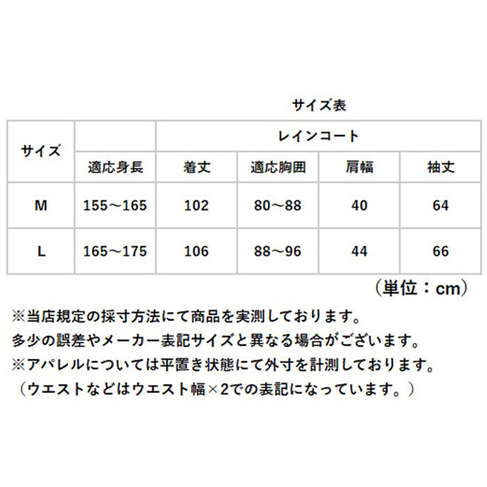 BACKYARD FAMILY「学生用 サイクルレインコート 通販 自転車 自転車用 レインウェア カッパ かっぱ ヘルメット対応」|レインコート|