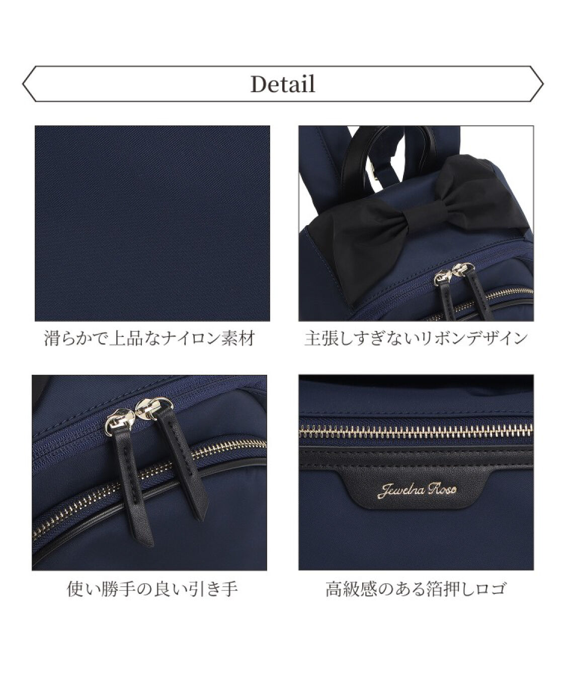Jewelna Rose「Jewelna Rose プリモ・リュックサック A4ジャストサイズ 16195」|リュック|