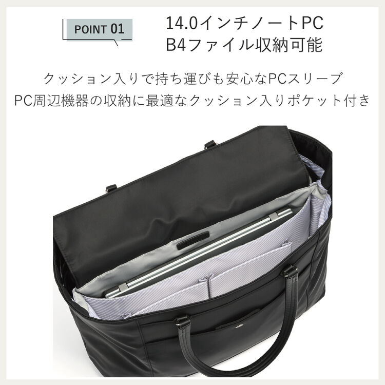 ace.「トートバッグ 通勤 ace.／エース フロモ トートバッグ レディースビジネス B4 14.0インチサイズ 68812」|トートバッグ|