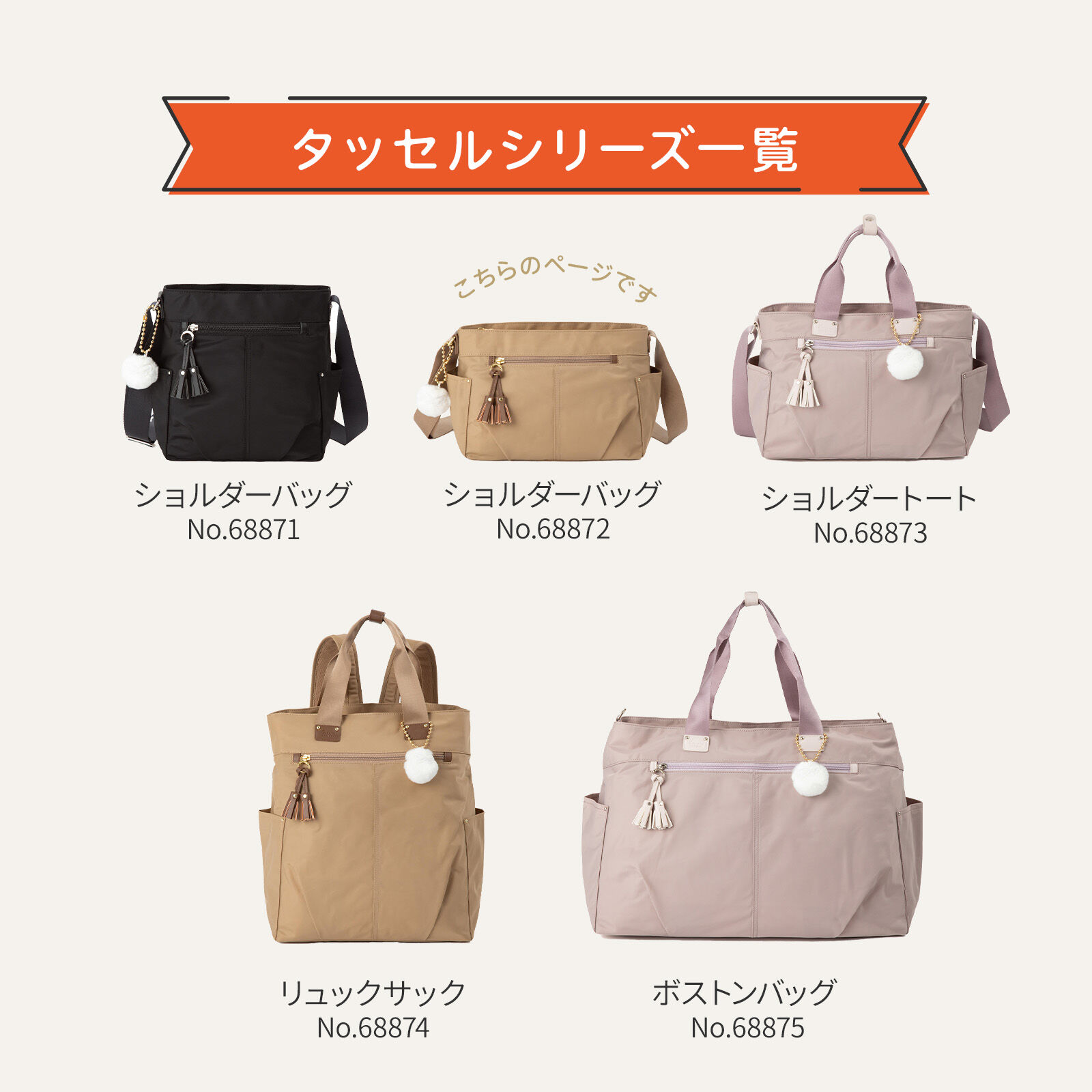 Kanana project「Kanana project／カナナプロジェクト タッセル ショルダーバッグ 横 68872 EC限定」|ショルダー・メッセンジャー|