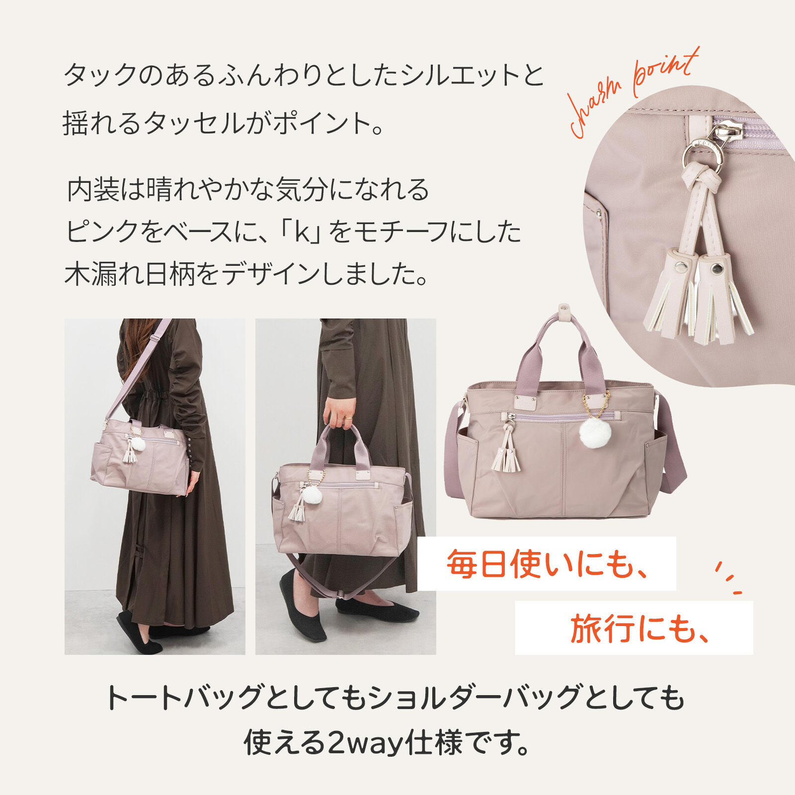Kanana project「Kanana project／カナナプロジェクト タッセル 2wayショルダーバッグ 68873 EC限定 カバン」|ショルダー・メッセンジャー|