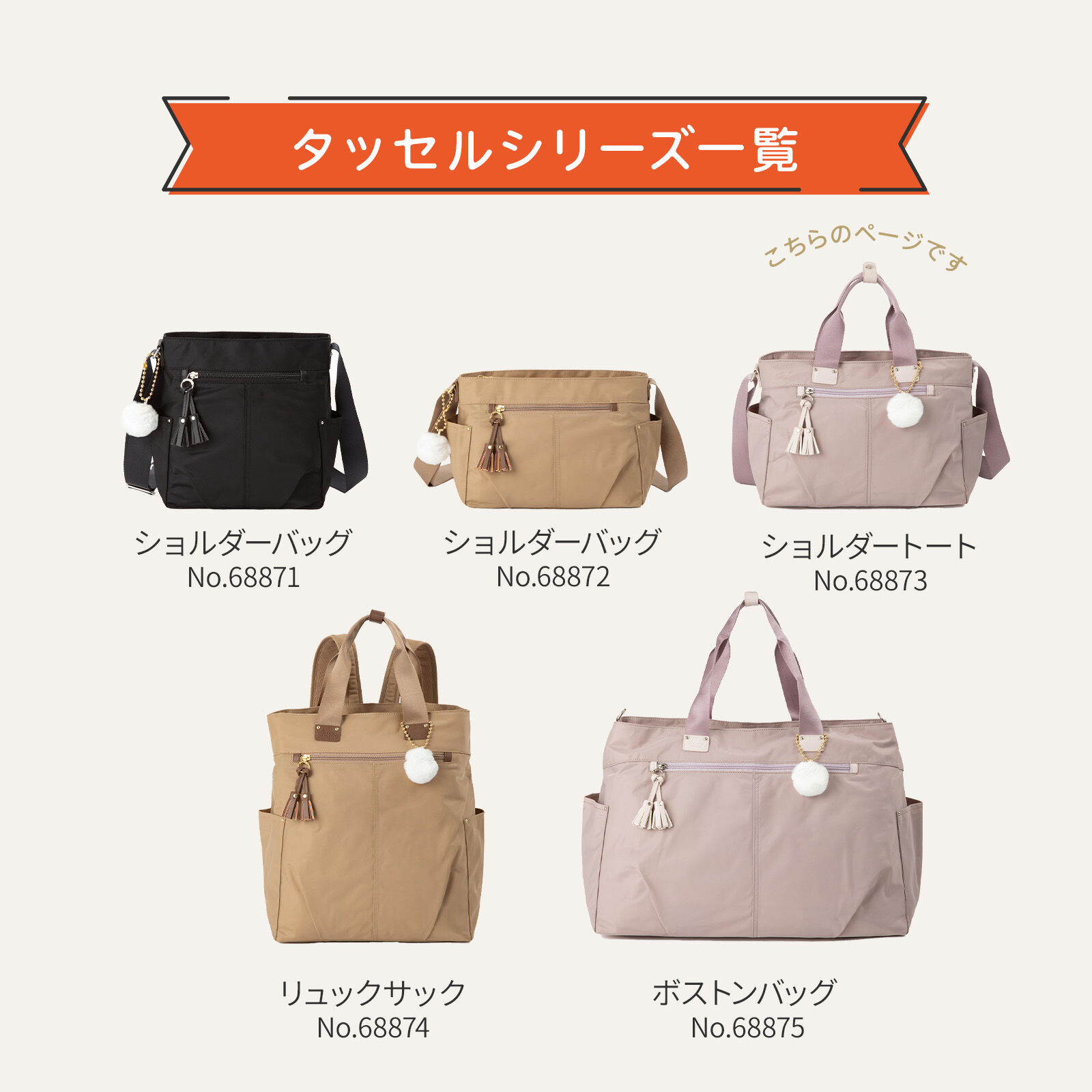 Kanana project「Kanana project／カナナプロジェクト タッセル 2wayショルダーバッグ 68873 EC限定 カバン」|ショルダー・メッセンジャー|