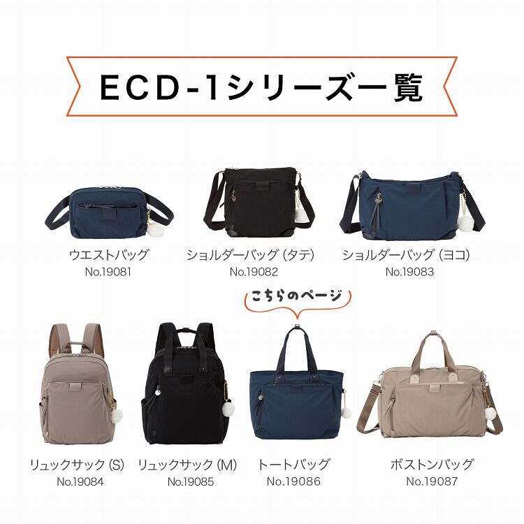 Kanana project「Kanana project／カナナプロジェクト ECD-1 軽量 トートバッグ A4 19086 レディース カバン kanana」|トートバッグ|