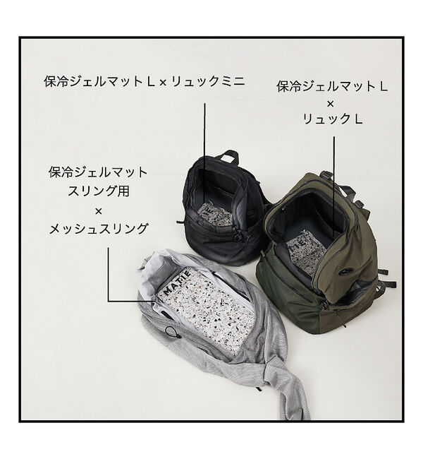 LOWELL things「【再入荷】MATIE/ 保冷ジェルマット/スリング対応【Direction by」|その他|