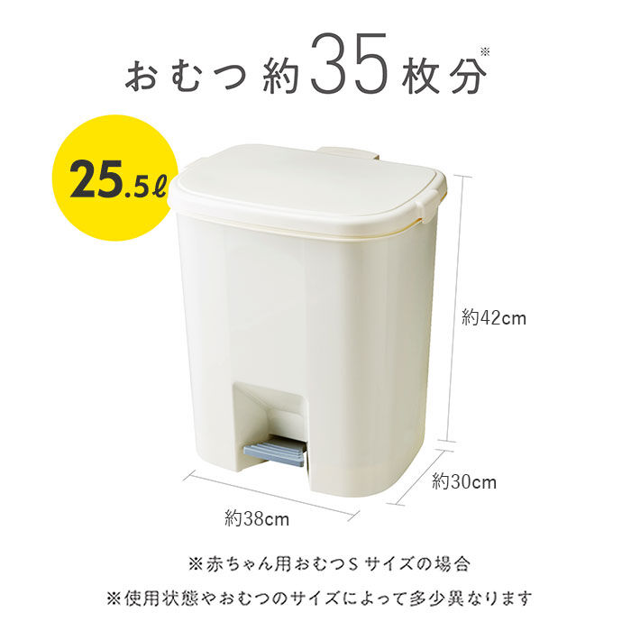 BACKYARD FAMILY「おむつ ゴミ箱 臭わない 通販 オムツ おむつペール 防臭 25型 ペダル式 ベビー用品 赤ちゃん」|ダストボックス|