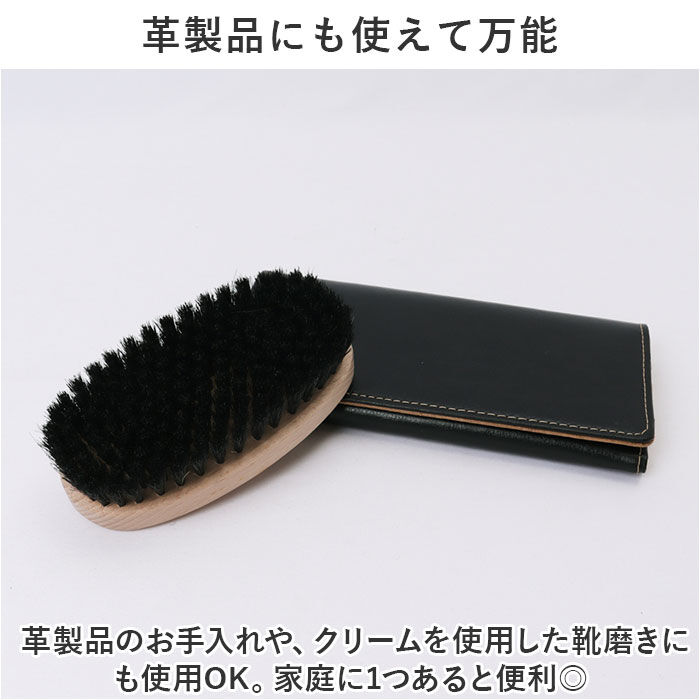 BACKYARD FAMILY「靴磨きブラシ 馬毛ブラシ 通販 靴ブラシ馬毛 靴ブラシ ホースブラシ シューブラシ 靴磨き用ブラシ」|シューケア|