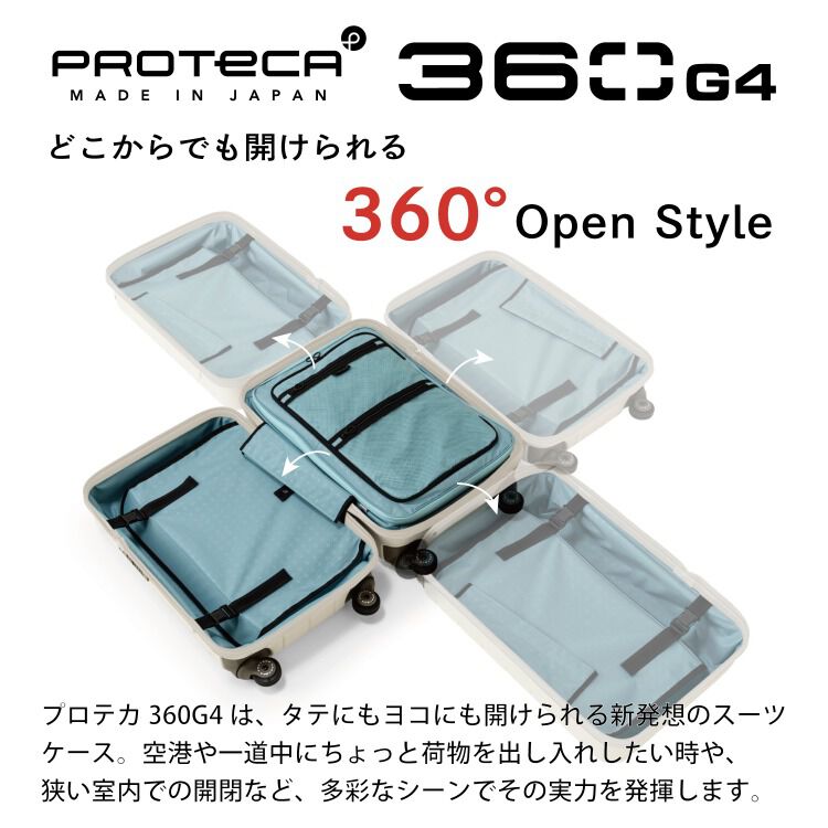 PROTECA「PROTECA／プロテカ 360G4 スーツケース 日本製 71L 02423 キャリーケース」|キャリーケース|