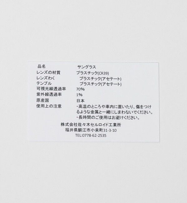 UNITED ARROWS「【別注】＜Sasaki Celluloid＞FR DEMI/サングラス」|サングラス|