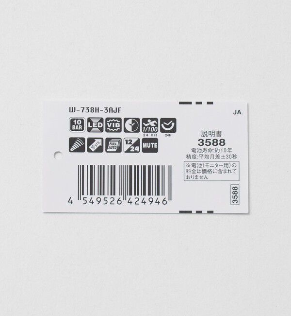 BEAUTY&YOUTH UNITED ARROWS「＜CASIO＞W-738H 腕時計」|腕時計|