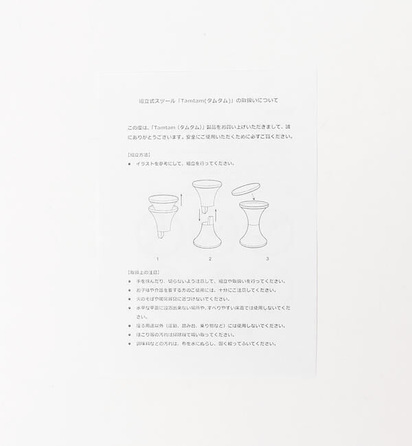 bPr BEAMS「Stamp / Tamtam Pop スツール」|その他|