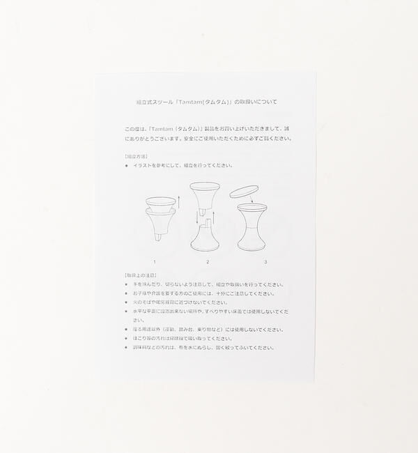 bPr BEAMS「Stamp / Tamtam Pop スツール」|その他|
