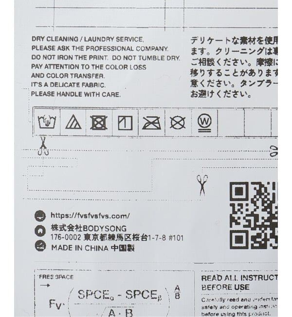 JOINT WORKS「FlexibleVisual SPCE / フレキシブル ヴィジュアル スペース THE A.C.I.D + Mark SK」|スカート|