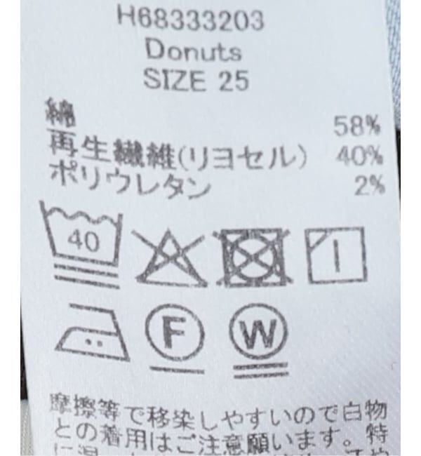  「【洗える】Healthy Denim /ヘルシーデニム　Donuts」|デニム|