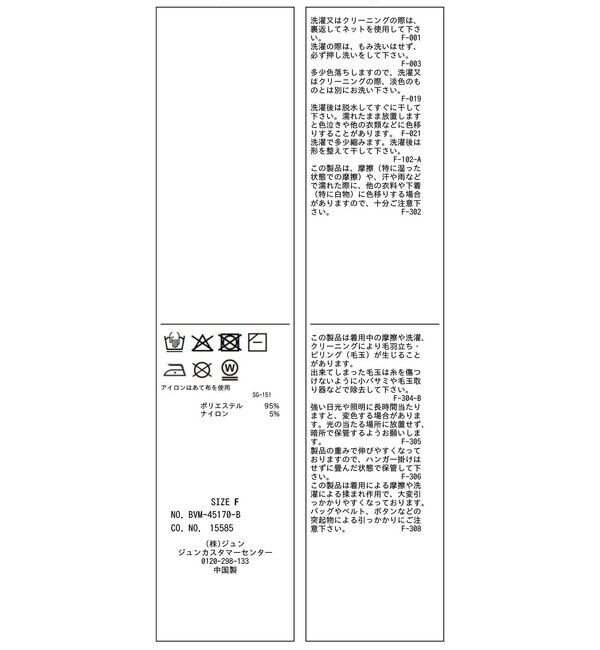 VIS「スウェットライクジャガードロゴニット」|ニット・セーター|