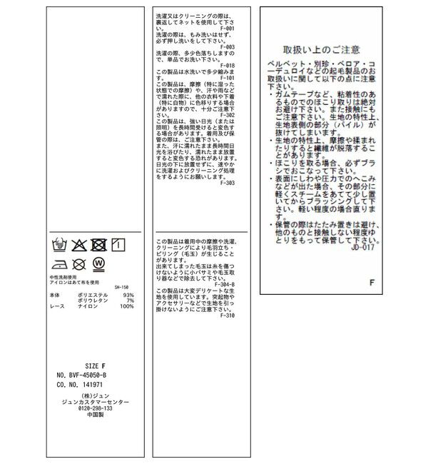 VIS「ベロアレースキャミチュニック」|チュニック|
